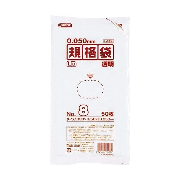 ジャパックス LD規格袋 No.8 透明 厚み0.05mm L508 50枚×80冊