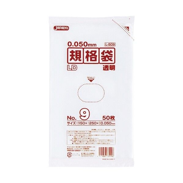 ジャパックス LD規格袋 No.9 透明 厚み0.05mm L509 50枚×60冊