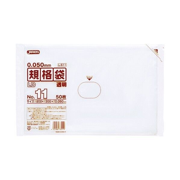 LD規格袋 No.11 透明 厚み0.05mm L511 50枚x40冊