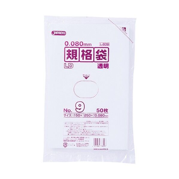 LD規格袋 No.9  透明 厚み0.08mm L809 50枚x40冊