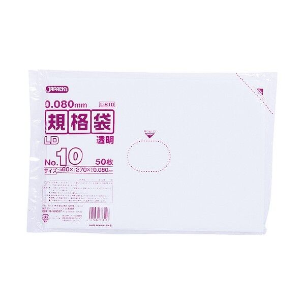 LD規格袋 No.10  透明 厚み0.08mm L810 50枚x40冊