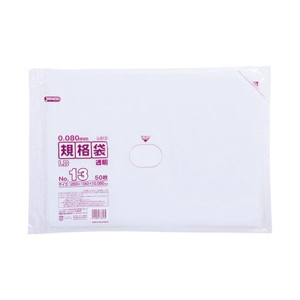LD規格袋 No.13 透明 厚み0.08mm L813 50枚x20冊