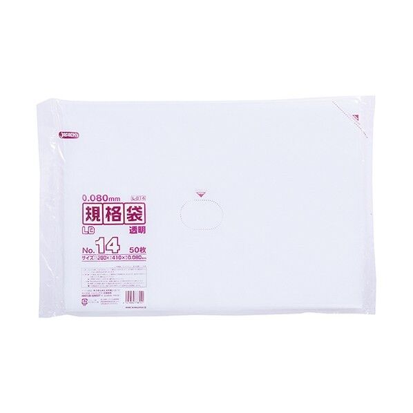 LD規格袋 No.14 透明 厚み0.08mm L814 50枚x20冊