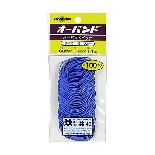 パックカラー #16