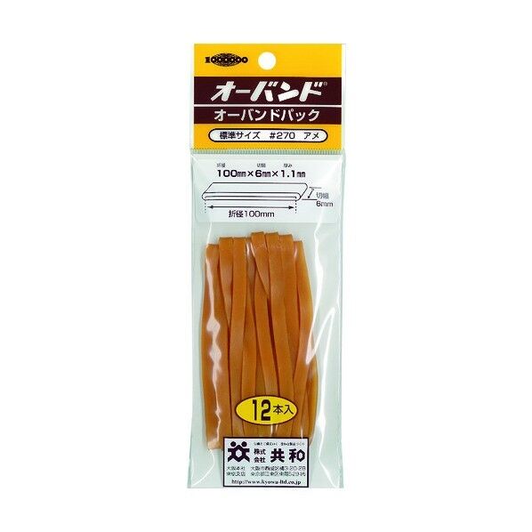 パック #270 アメ色 GK-410 12本x10パック