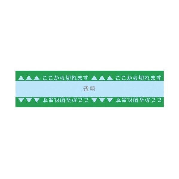 共和 お弁当用テープ18×50M 緑 HZ-F1850GR 1点×10巻...