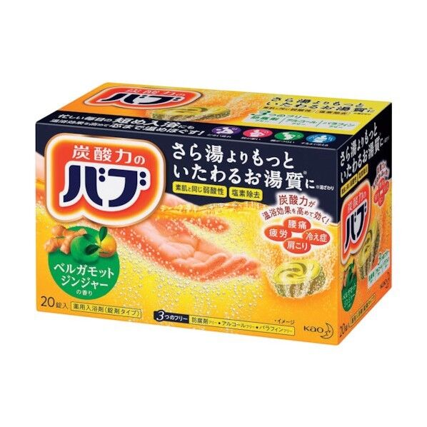 花王 バブ ベルガモットジンジャーの香り 342713 20個×8箱
