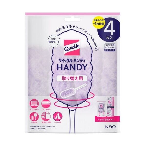 クイックルハンディ 取り替え用シート