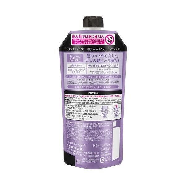 セグレタ シャンプー 根元からふんわり つめかえ用 446626 1個x24個