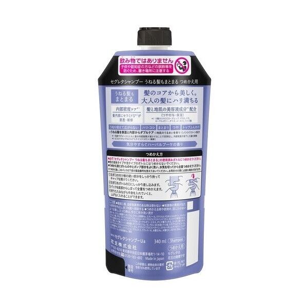 セグレタ シャンプー うねる髪もまとまる つめかえ用 446657 1個x24個