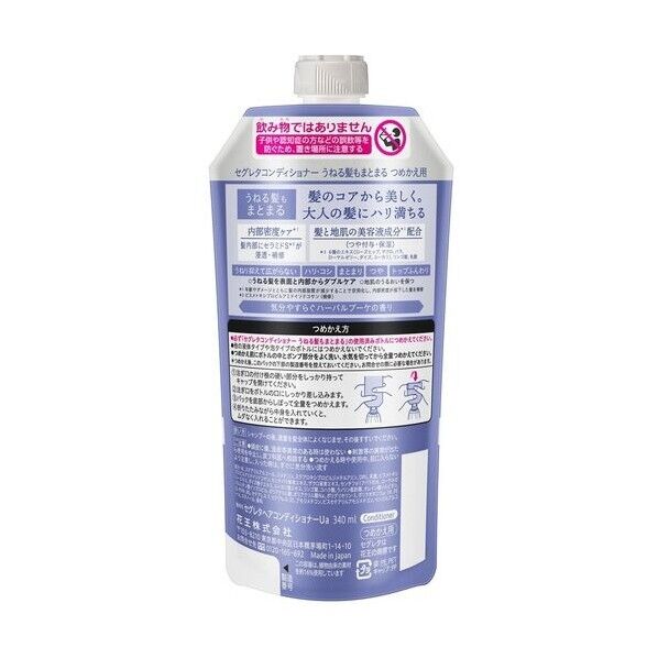 セグレタ コンディショナー うねる髪もまとまる つめかえ用 446695 1個x24個