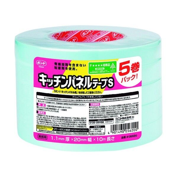 ボンドキッチンパネルテープS 20mm×10m 05620 5巻x8パック