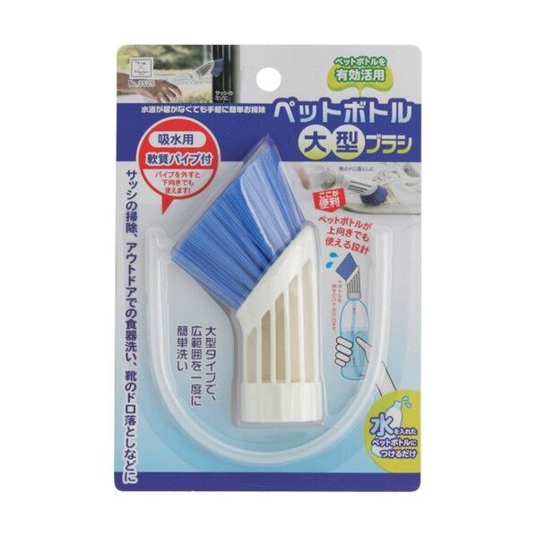 ペットボトル 大型ブラシ 3525 1個x180個