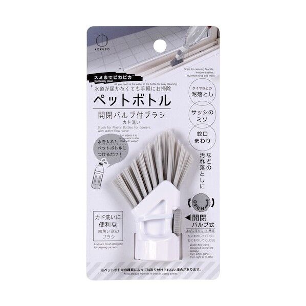 スミまでピカピカ ペットボトル開閉バルブ付ブラシ カド洗い 3929 1点x10個