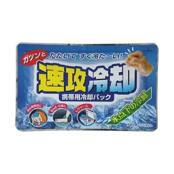 速攻冷却 K-2001 1点x10個