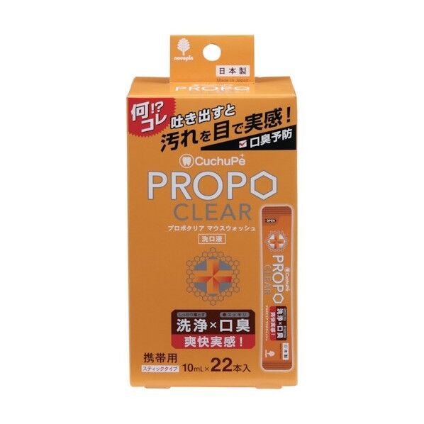 クチュッペ プロポクリア マウスウォッシュ スティック