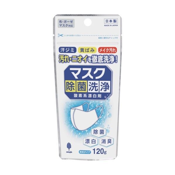 小久保 マスク除菌洗浄 酸素系漂白剤 K-7176 1点×120個