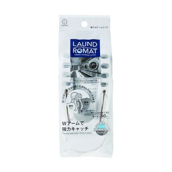 LAUND ROMAT 強力Wアームピンチ KL-202 1個x10個