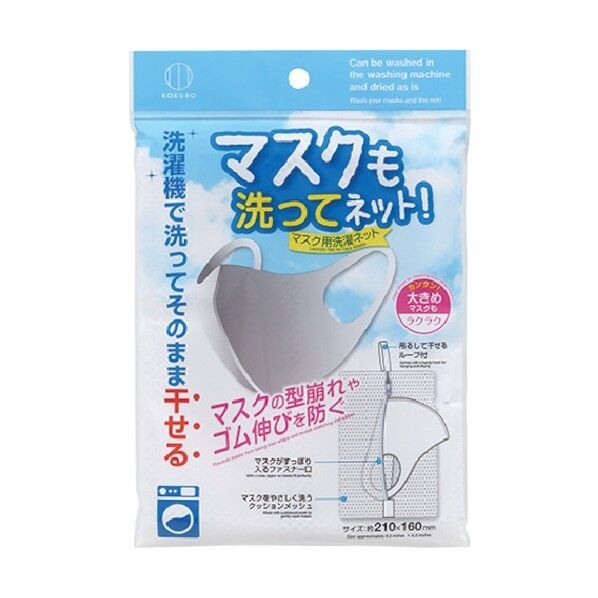 小久保 マスクも洗ってネット KM-388 1個×300個