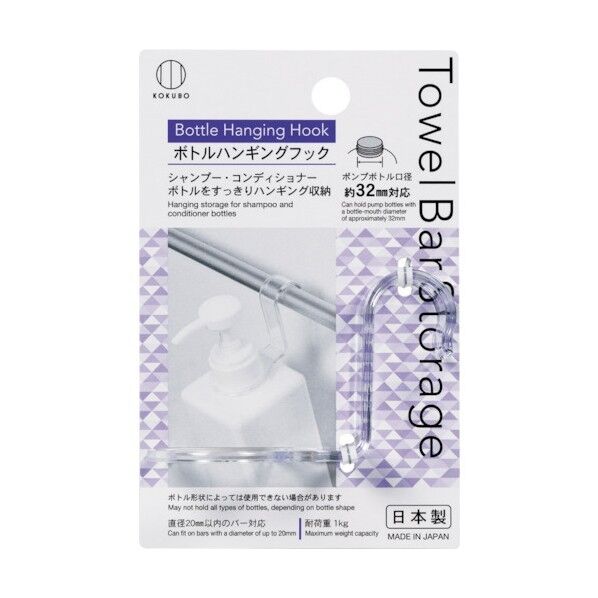 小久保 Towel Bar Storage ボトルハンギングフック KM-393 1個×240個...