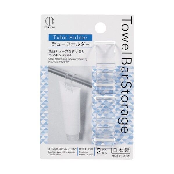 Towel Bar Storage チューブホルダー