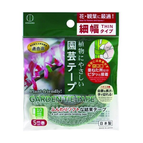 小久保 園芸テープ 細幅タイプ KM-431 1点×10個...