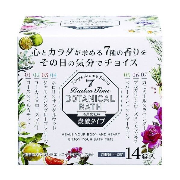 バーデンタイム ボタニカルバス