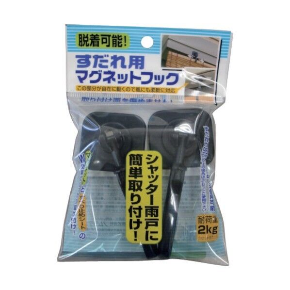 加藤伝蔵商店 スダレ用マグネットフック E097 2個×10組...