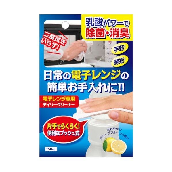 電子レンジ デイリークリーナー 150ml 305103 1点x24個