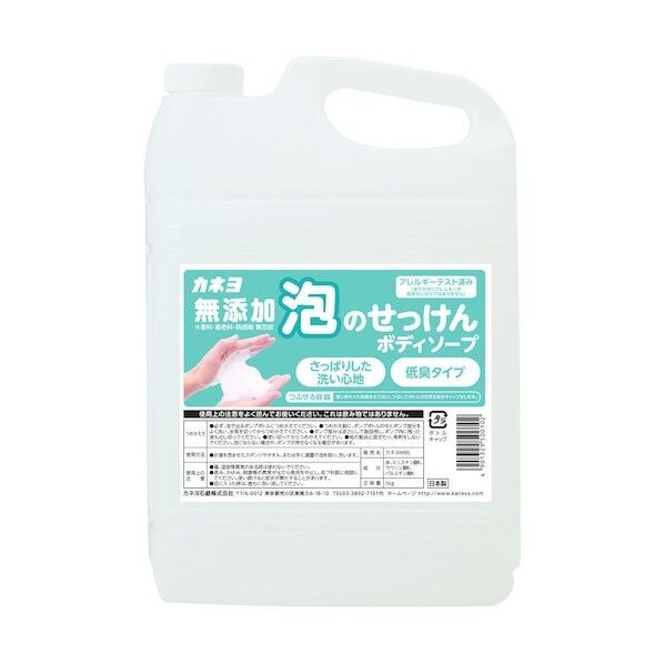 カネヨ石鹸 無添加泡のせっけんボディソープ5kg 701119 1点×3個
