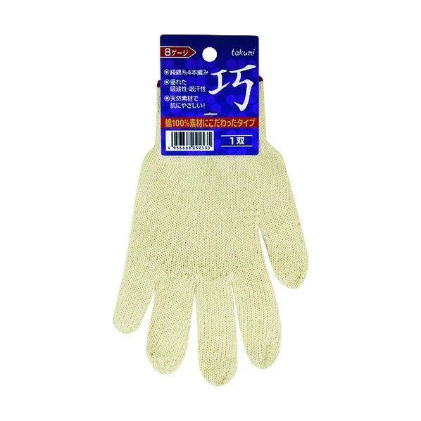 ミタニ 純綿軍手「巧」 202974 1点×10双...