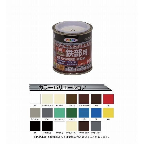 油性高耐久鉄部用 白 1/12L 1点.