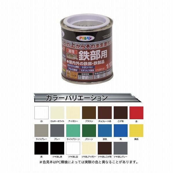 アサヒペン 油性高耐久鉄部用 1/12L ライトグレー 1点