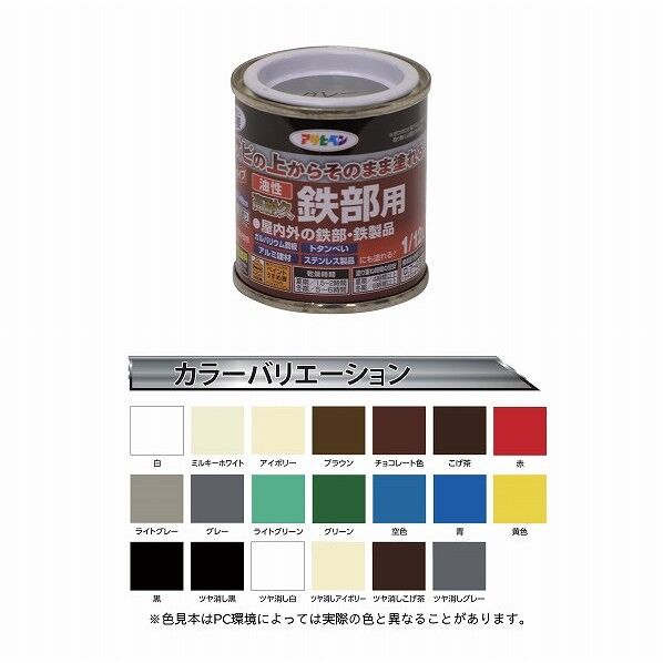 アサヒペン 油性高耐久鉄部用 1/12L グレー IK-15 1点