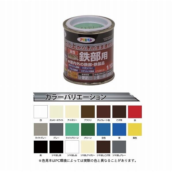 アサヒペン 油性高耐久鉄部用 1/12L ライトグリーン IK-22 1点