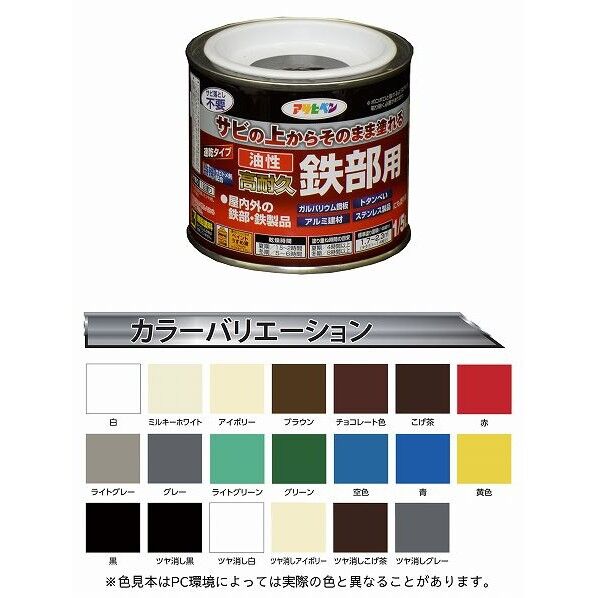 アサヒペン 油性高耐久鉄部用 1/5L こげ茶 IK-25 1個
