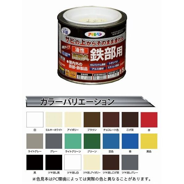 アサヒペン 油性高耐久鉄部用 1/5L ミルキーホワイト 1点