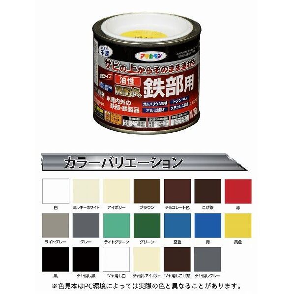 アサヒペン 油性高耐久鉄部用 1/5L 黄色 1点