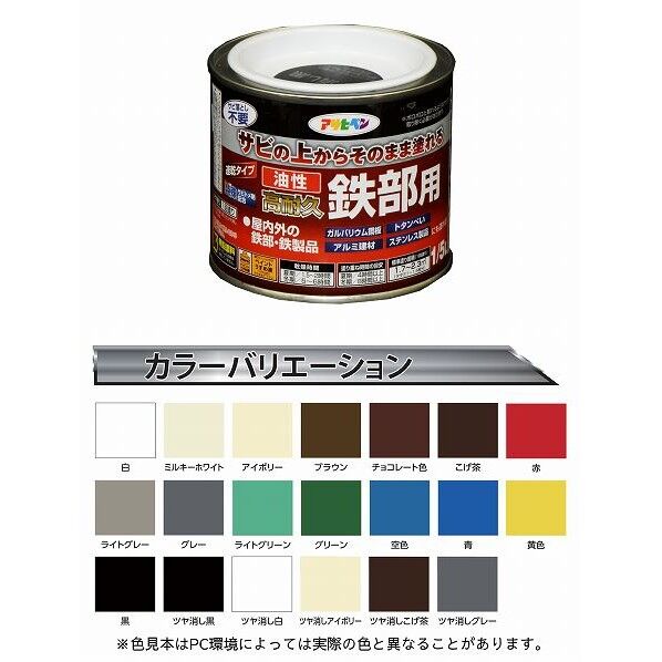 アサヒペン 油性高耐久鉄部用 1/5L ツヤ消し黒 1点
