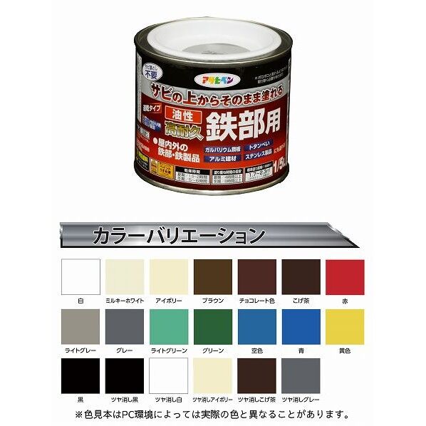 アサヒペン 油性高耐久鉄部用 1/5L グレー 1点