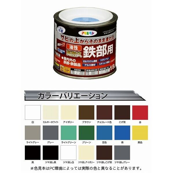 アサヒペン 油性高耐久鉄部用 1/5L 空色 1点