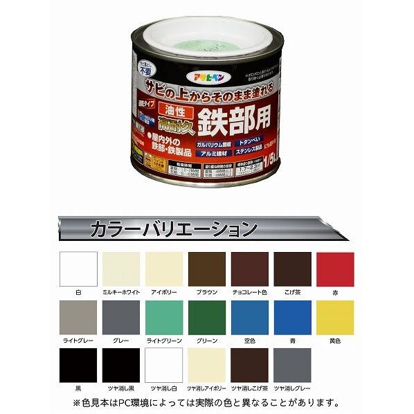 アサヒペン 油性高耐久鉄部用 1/5L ライトグリーン 1点