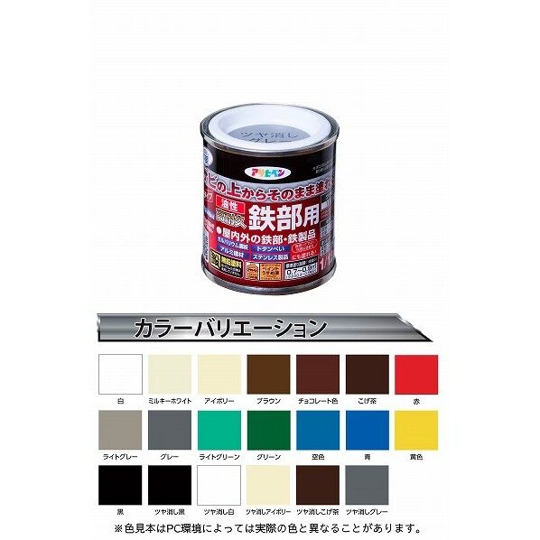 アサヒペン 油性高耐久鉄部用 1/12L ツヤ消し 1/12L ツヤ消しグレー 1個