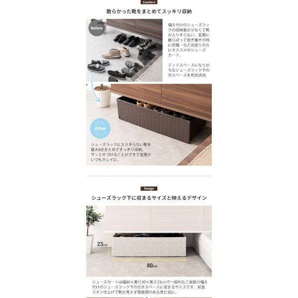 宮武製作所 シューズカート Carton（カルトン） ホワイト 幅80×奥行き30×高さ23cm ホワイト SC-800_WH 1台