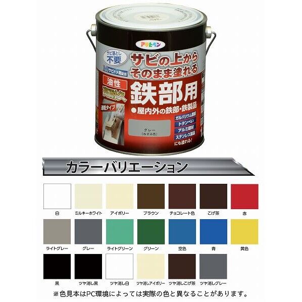 アサヒペン 油性高耐久鉄部用 1.6L グレー 1点