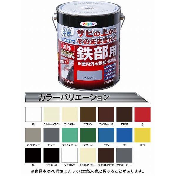 アサヒペン 油性高耐久鉄部用 1.6L ツヤ消し 1．6L ツヤ消しグレー 1個