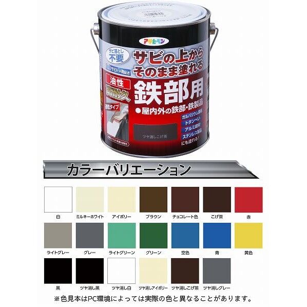 アサヒペン 油性高耐久鉄部用 1.6L ツヤ消し 1．6L ツヤ消しこげ茶 1個