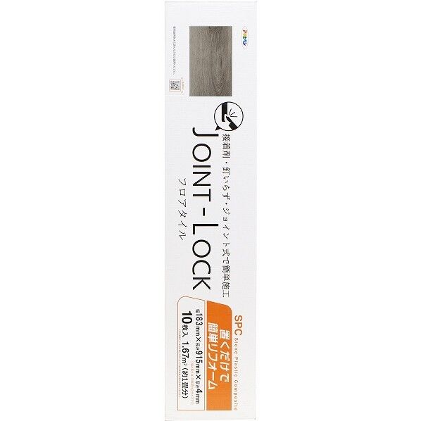 アサヒペン JOINT-LOCK(フロアタイル) 183mm×915mm×4mm JL-02 10枚