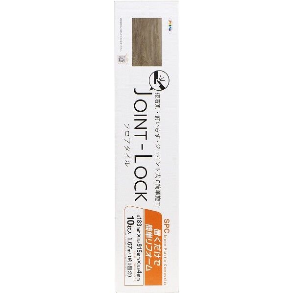アサヒペン JOINT-LOCK(フロアタイル) 183mm×915mm×4mm JL-05 10枚