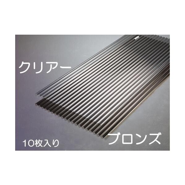 1820x655mm[ポリカーボネート]波板(10枚)